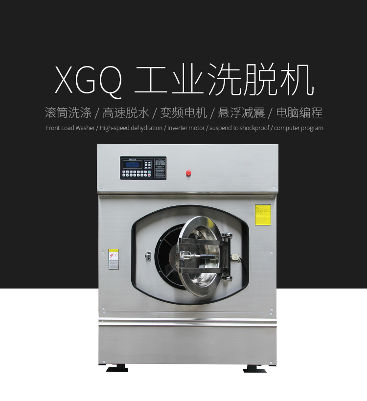 水洗廠建設(shè)需要了解的幾個(gè)問(wèn)題-上海浪鯨洗滌設(shè)備制造有限公司